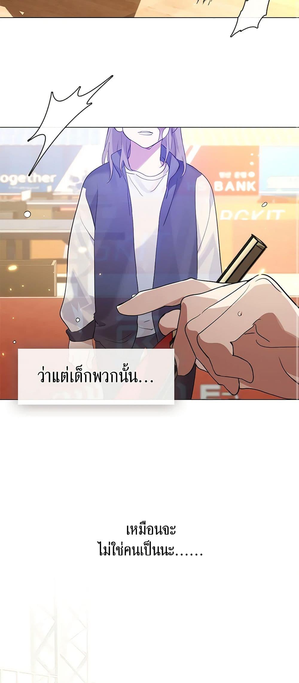 Afterlife Diner ร้านอาหารหลังความตาย - หน้า 32
