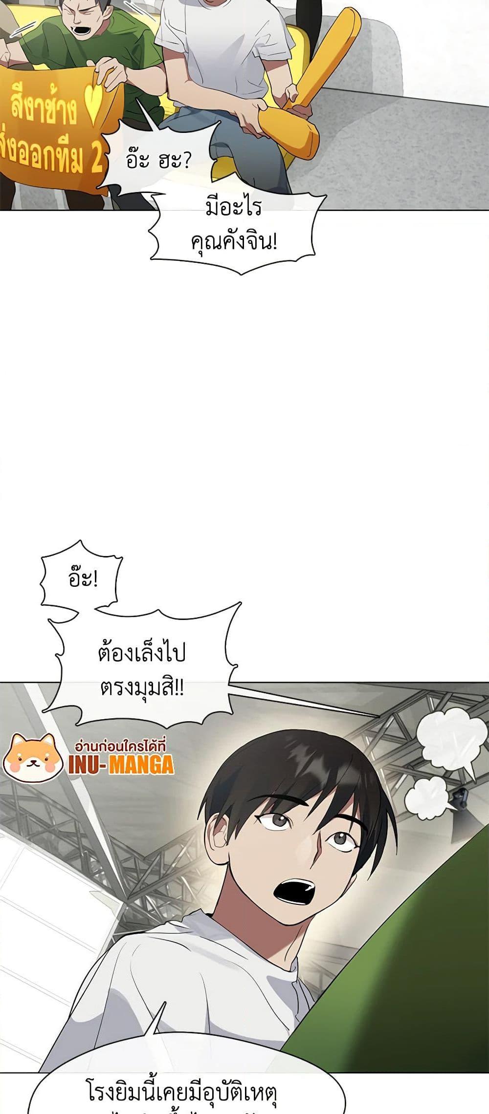 Afterlife Diner ร้านอาหารหลังความตาย - หน้า 35