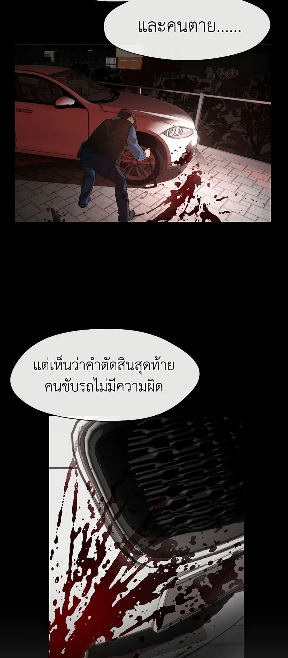 Afterlife Diner ร้านอาหารหลังความตาย - หน้า 40