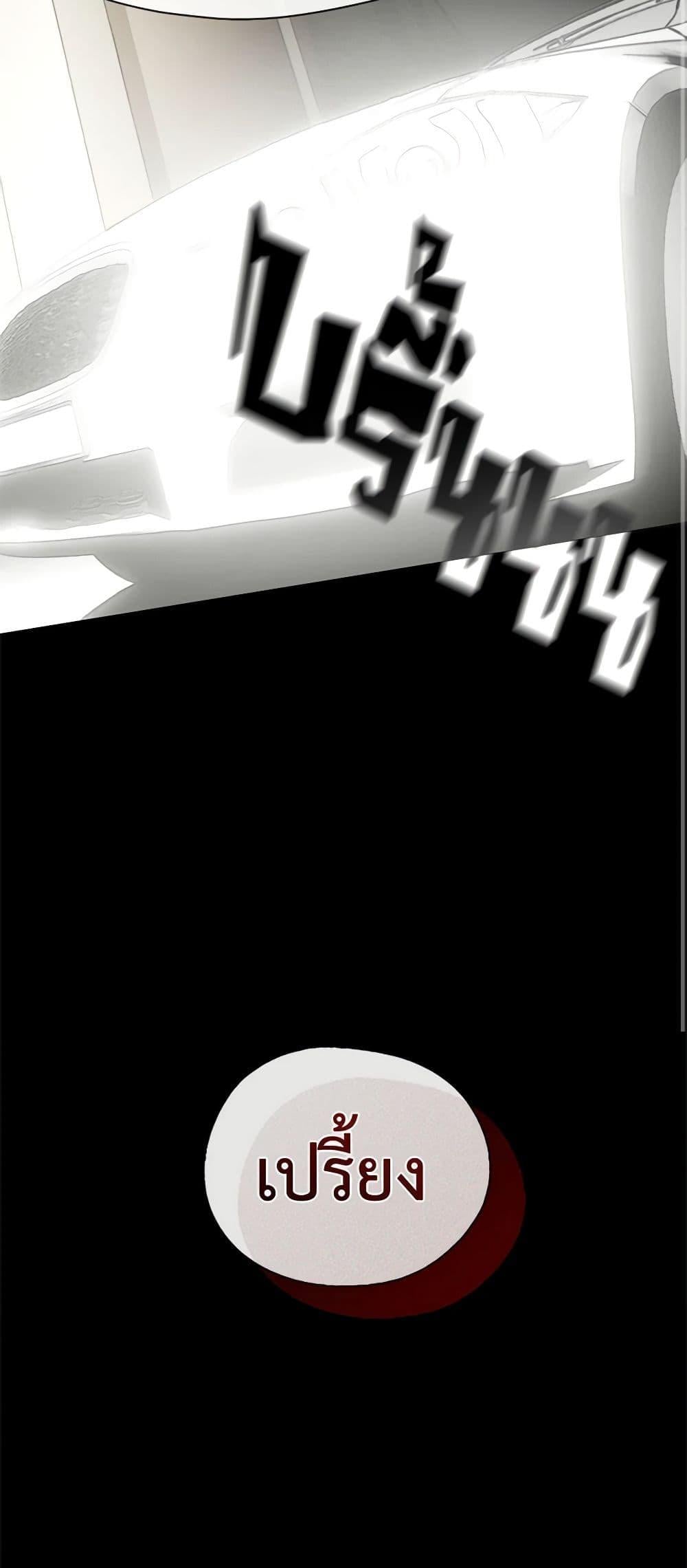 Afterlife Diner ร้านอาหารหลังความตาย - หน้า 43