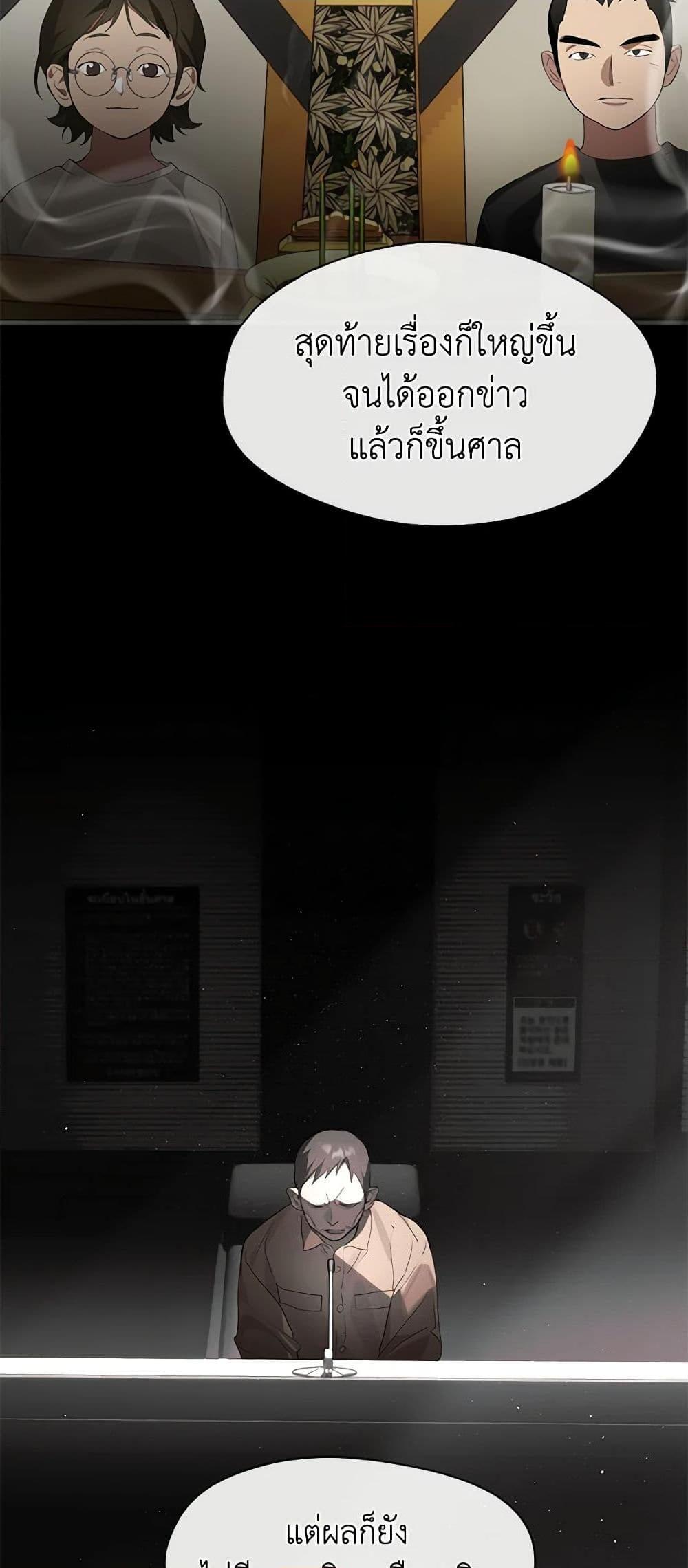 Afterlife Diner ร้านอาหารหลังความตาย - หน้า 46