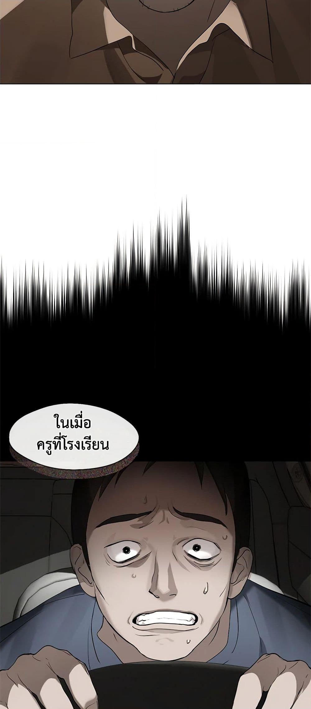 Afterlife Diner ร้านอาหารหลังความตาย - หน้า 48