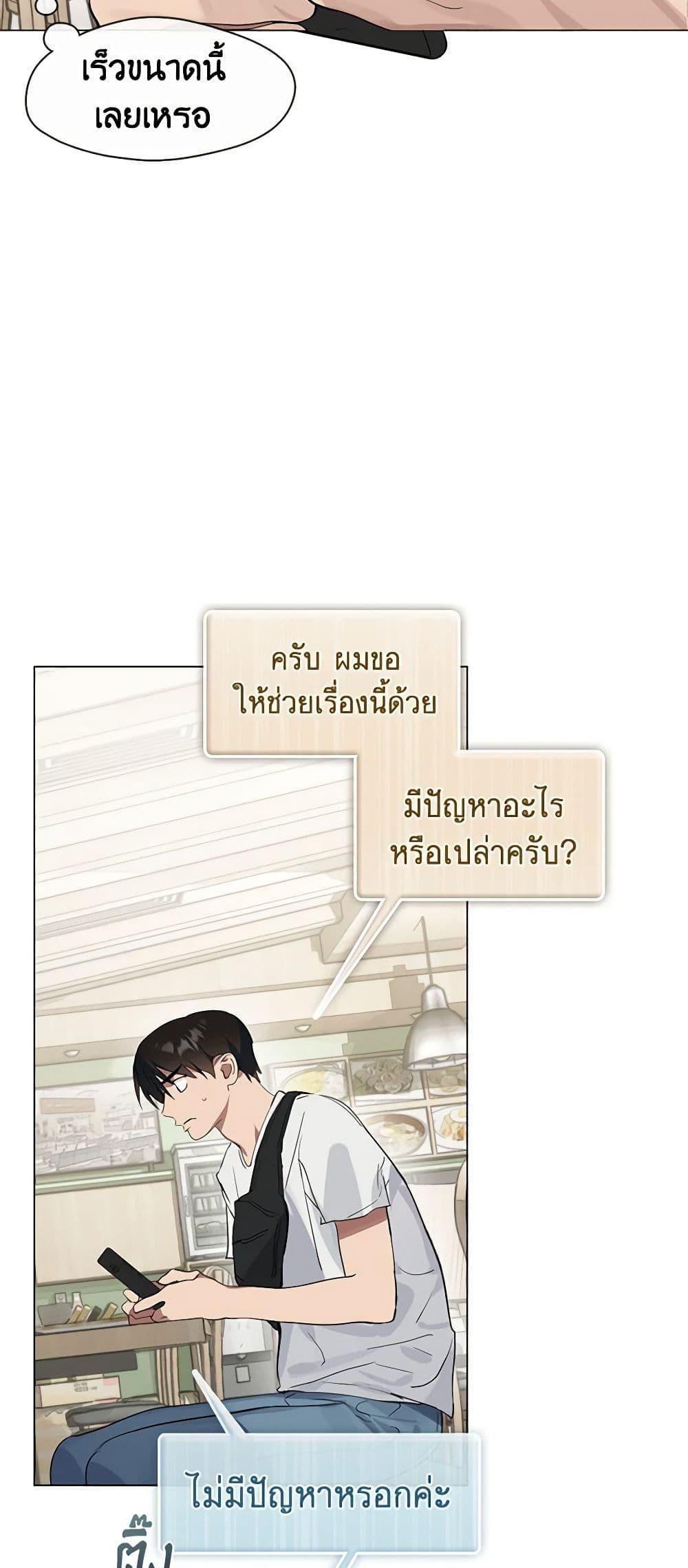 Afterlife Diner ร้านอาหารหลังความตาย - หน้า 5
