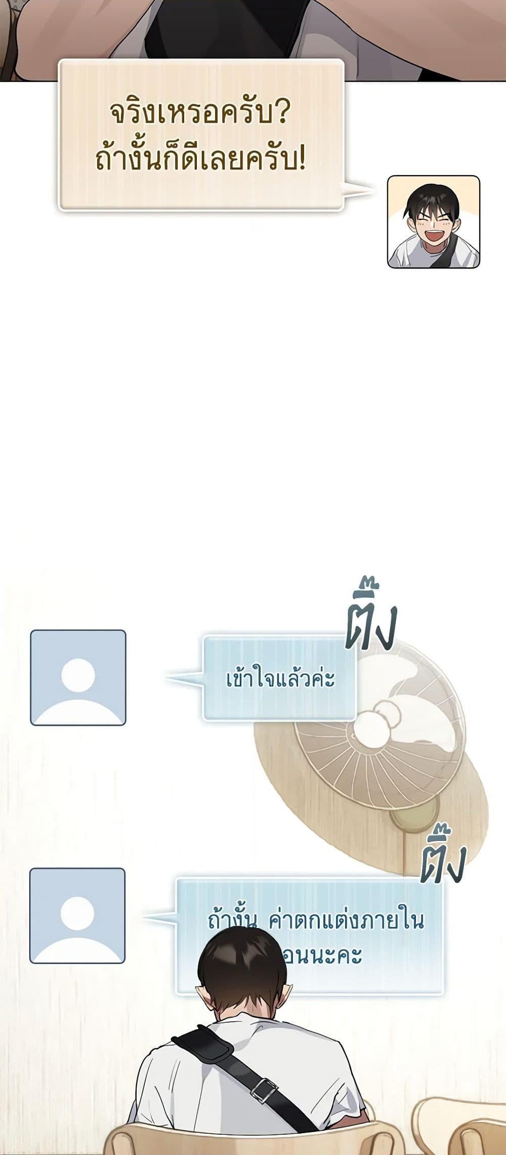 Afterlife Diner ร้านอาหารหลังความตาย - หน้า 9