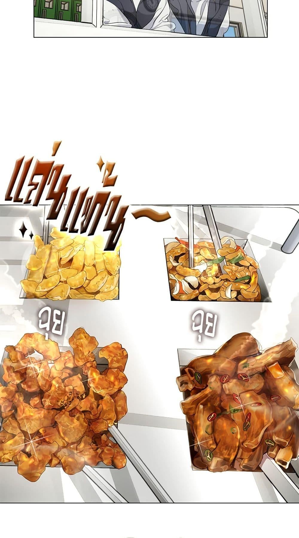 Afterlife Diner ร้านอาหารหลังความตาย - หน้า 3