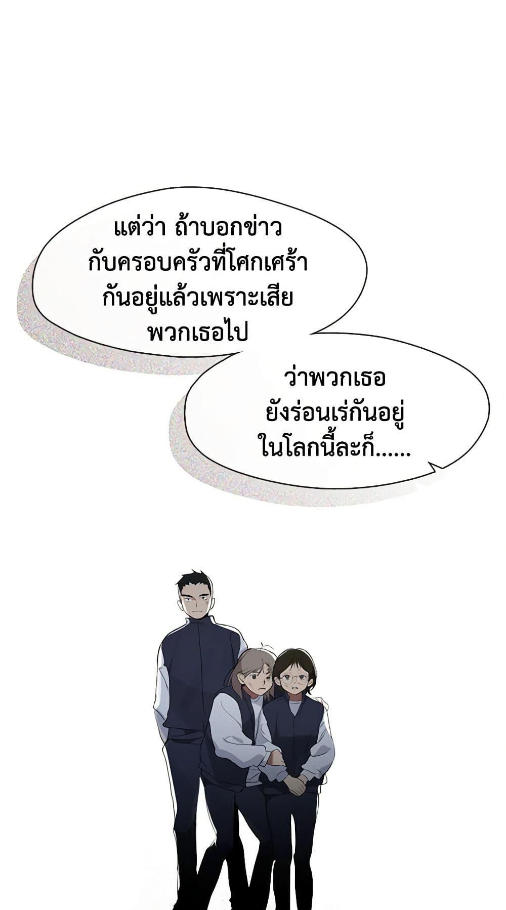 Afterlife Diner ร้านอาหารหลังความตาย - หน้า 30