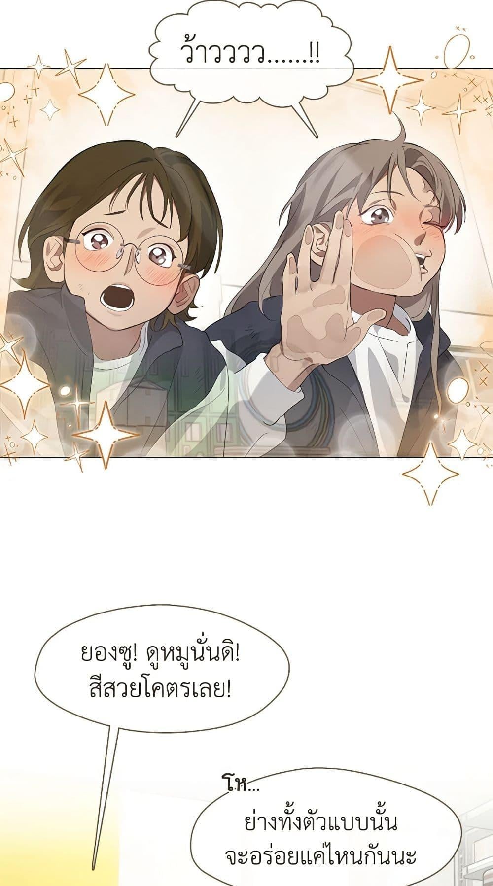 Afterlife Diner ร้านอาหารหลังความตาย - หน้า 4