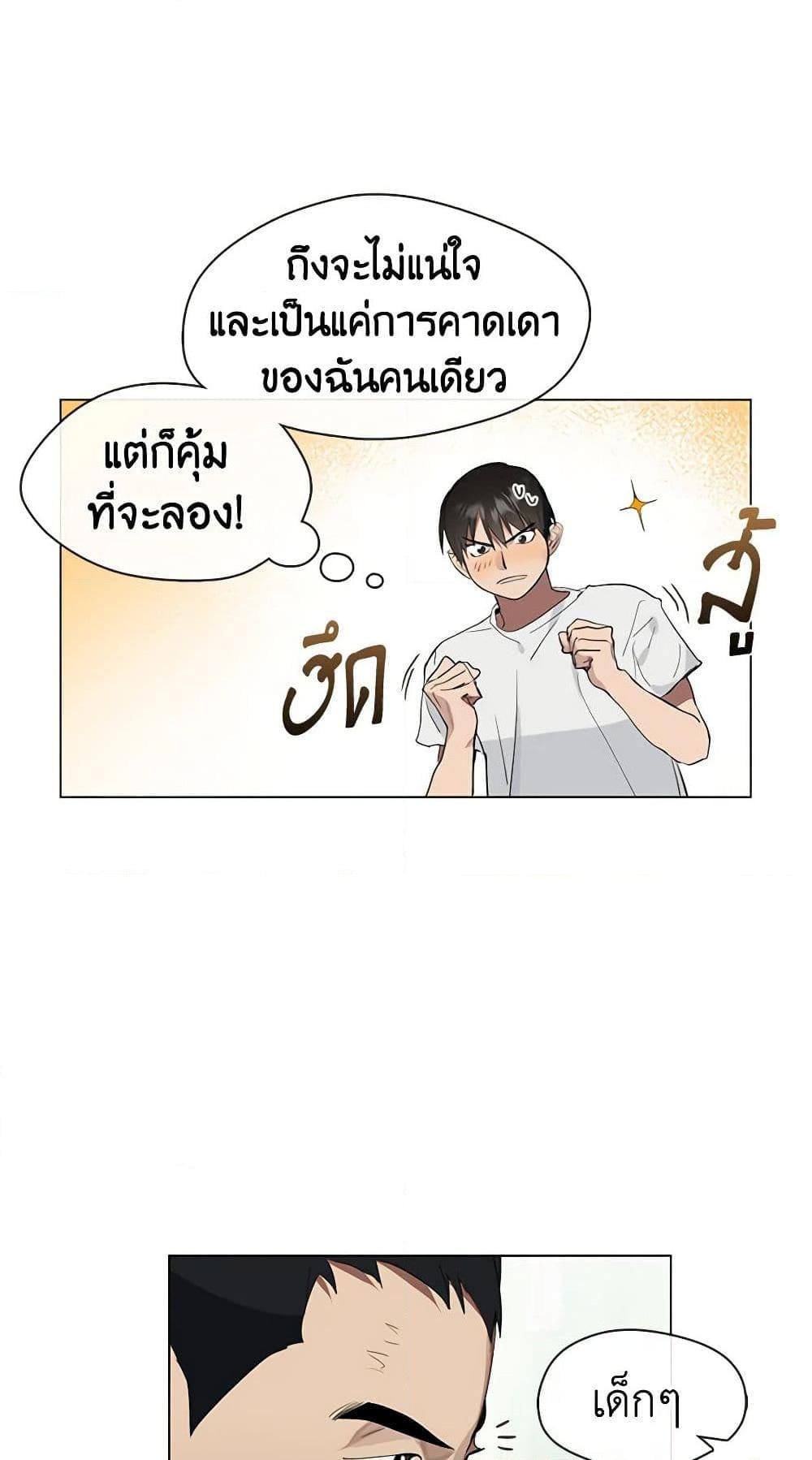 Afterlife Diner ร้านอาหารหลังความตาย - หน้า 45
