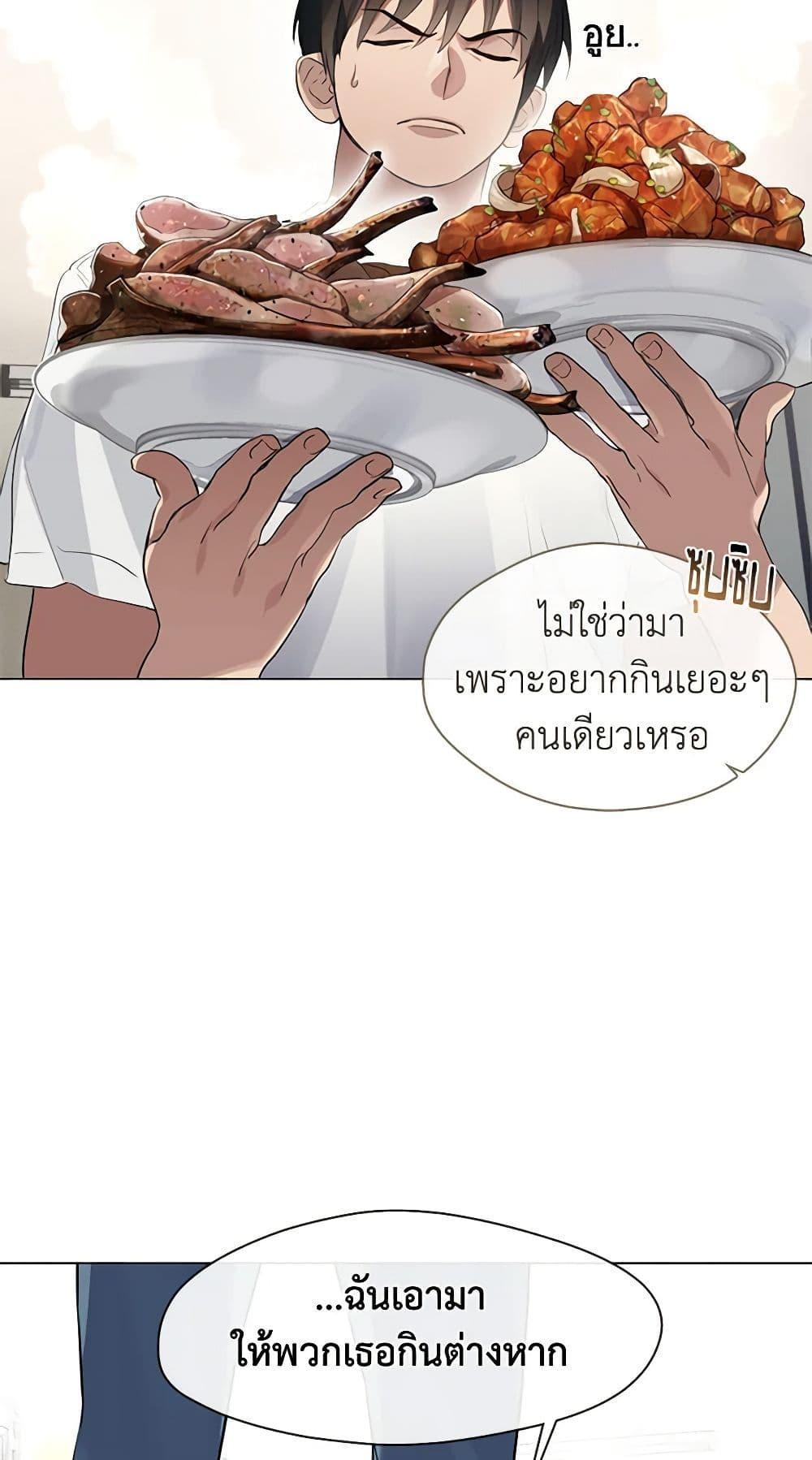 Afterlife Diner ร้านอาหารหลังความตาย - หน้า 8