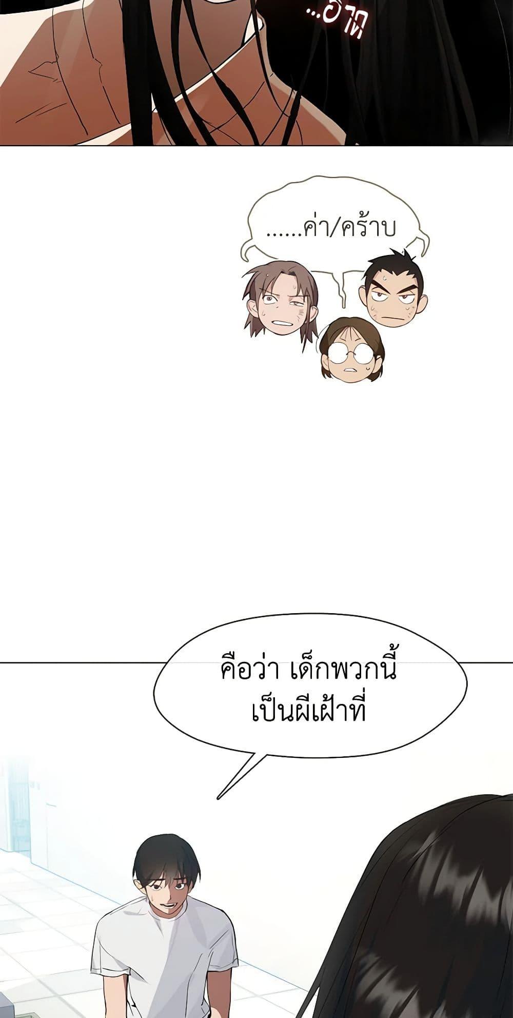 Afterlife Diner ร้านอาหารหลังความตาย - หน้า 33