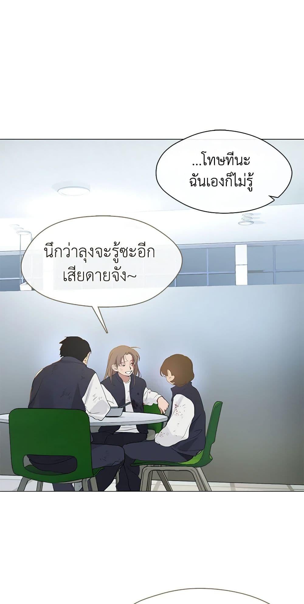 Afterlife Diner ร้านอาหารหลังความตาย - หน้า 8