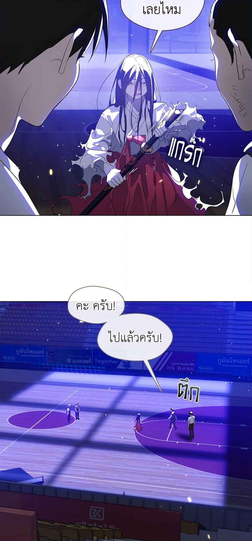 Afterlife Diner ร้านอาหารหลังความตาย - หน้า 22