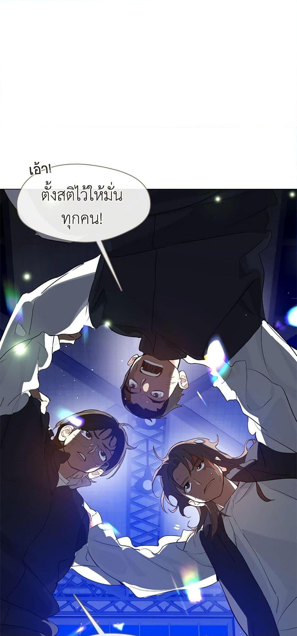 Afterlife Diner ร้านอาหารหลังความตาย - หน้า 28