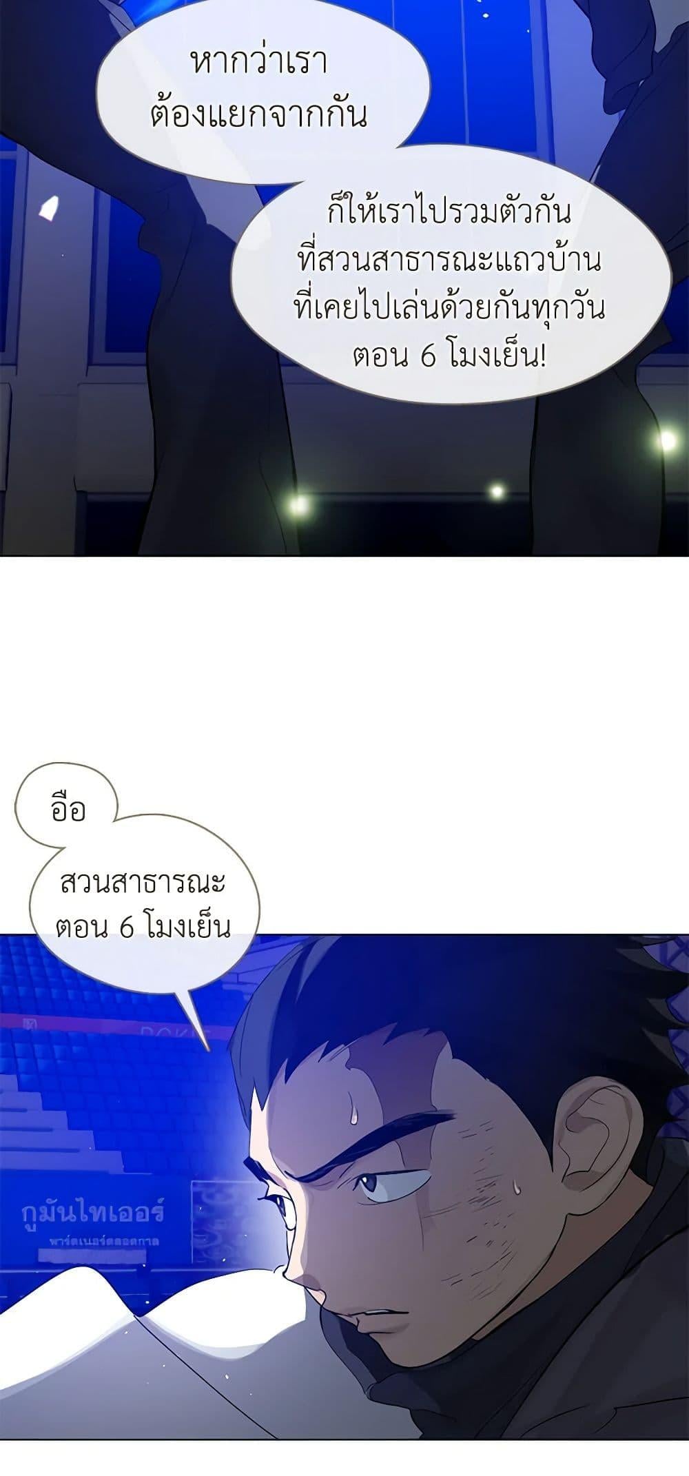Afterlife Diner ร้านอาหารหลังความตาย - หน้า 29