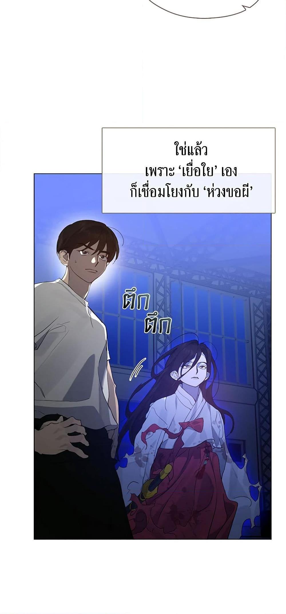 Afterlife Diner ร้านอาหารหลังความตาย - หน้า 3
