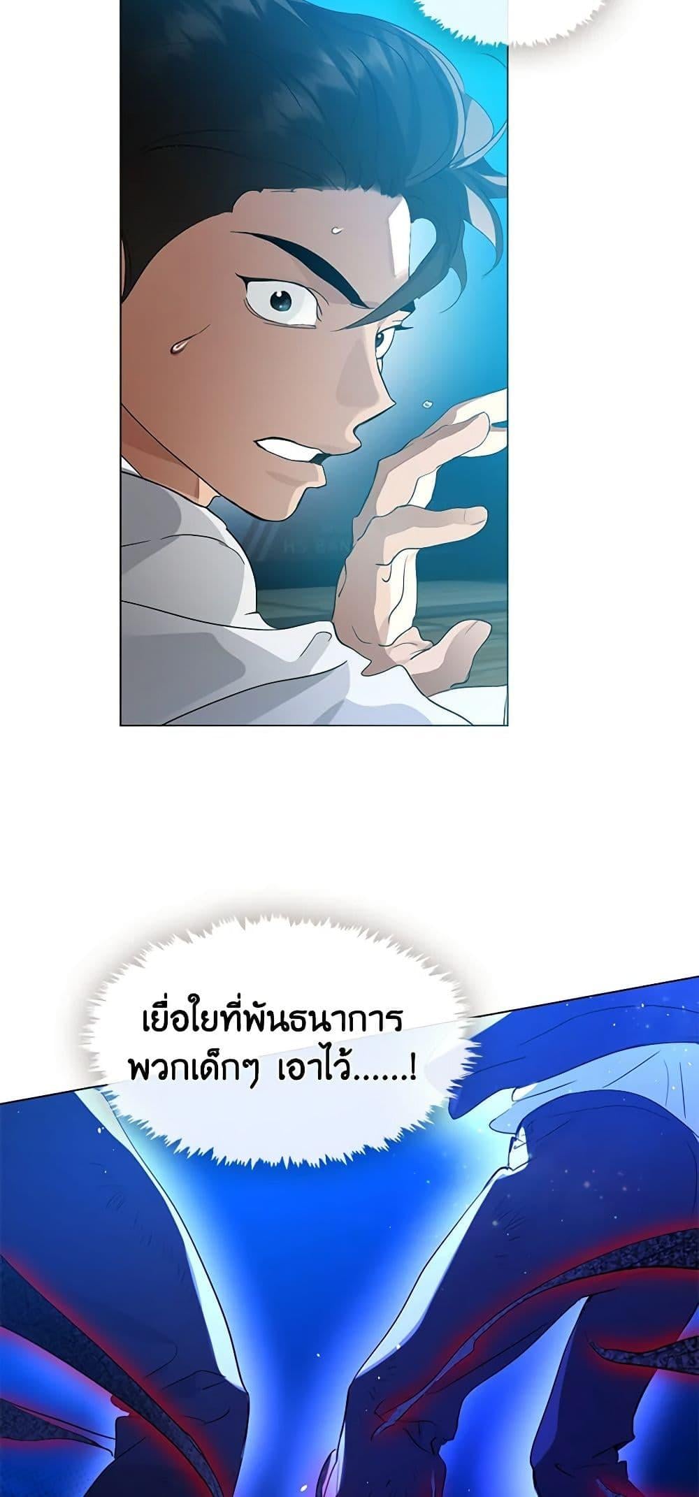 Afterlife Diner ร้านอาหารหลังความตาย - หน้า 38