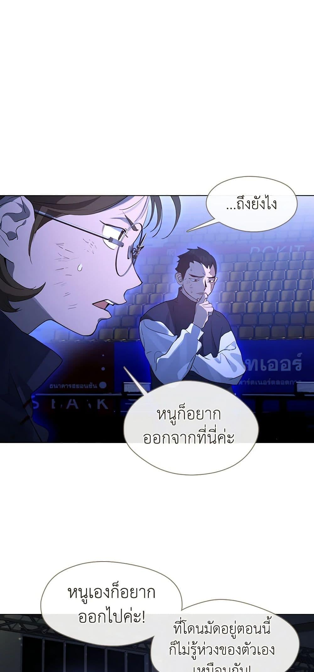 Afterlife Diner ร้านอาหารหลังความตาย - หน้า 5
