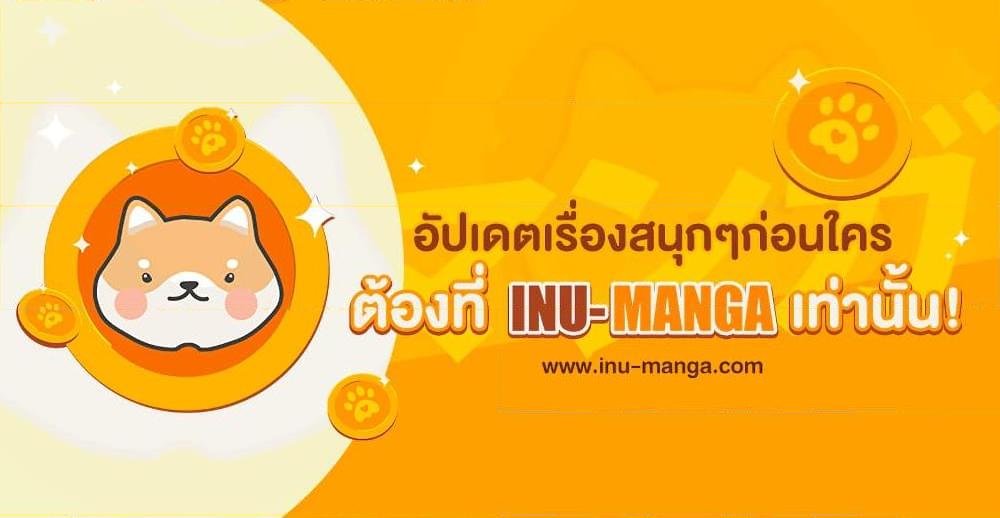 Afterlife Diner ร้านอาหารหลังความตาย - หน้า 52