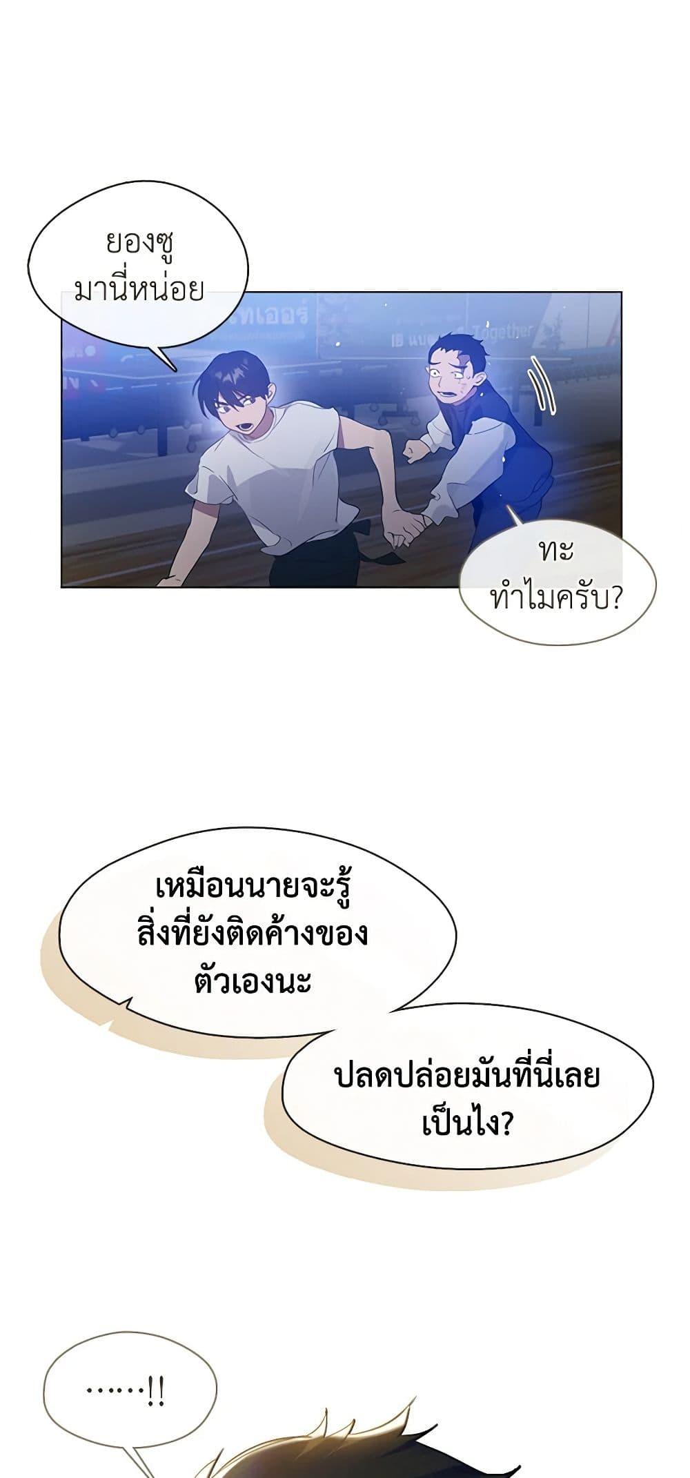 Afterlife Diner ร้านอาหารหลังความตาย - หน้า 8