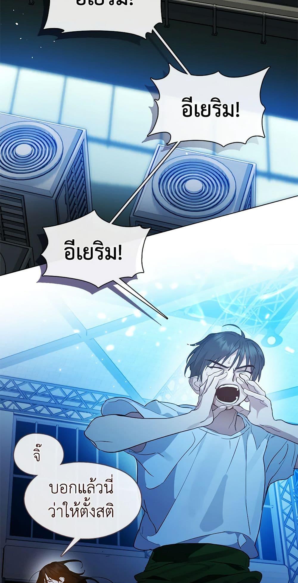 Afterlife Diner ร้านอาหารหลังความตาย - หน้า 3