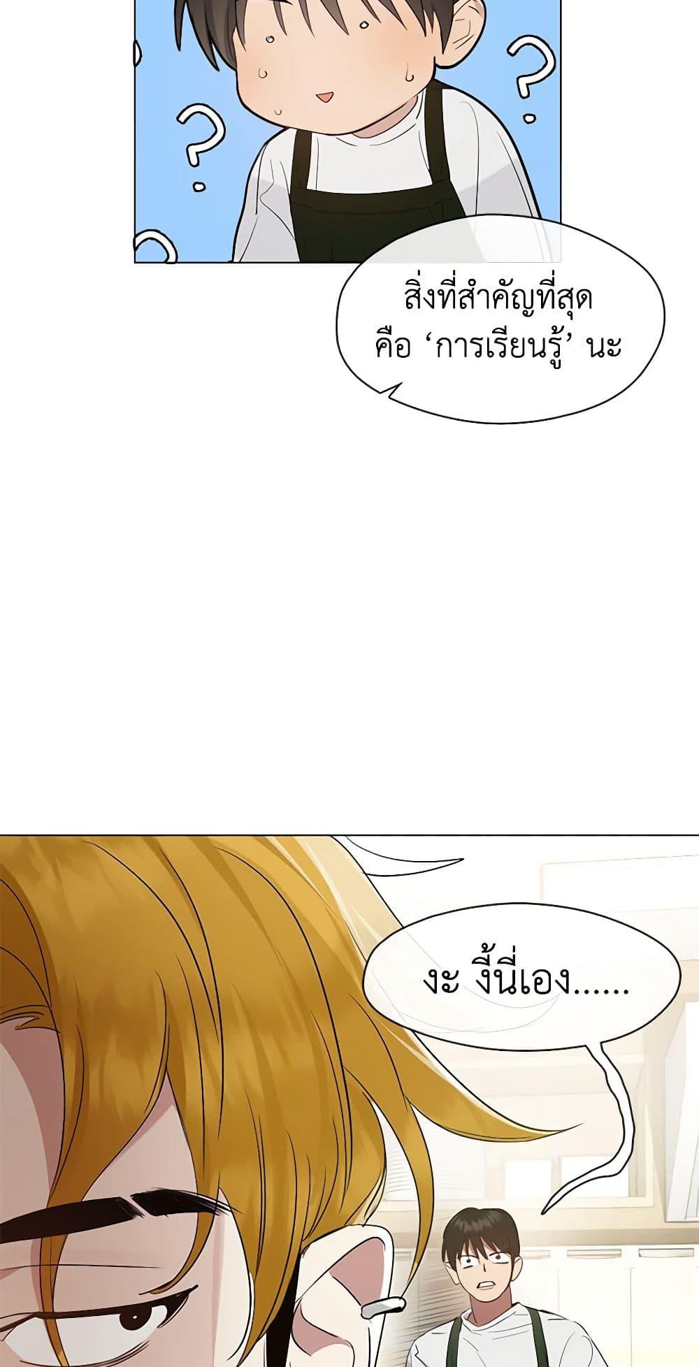 Afterlife Diner ร้านอาหารหลังความตาย - หน้า 33