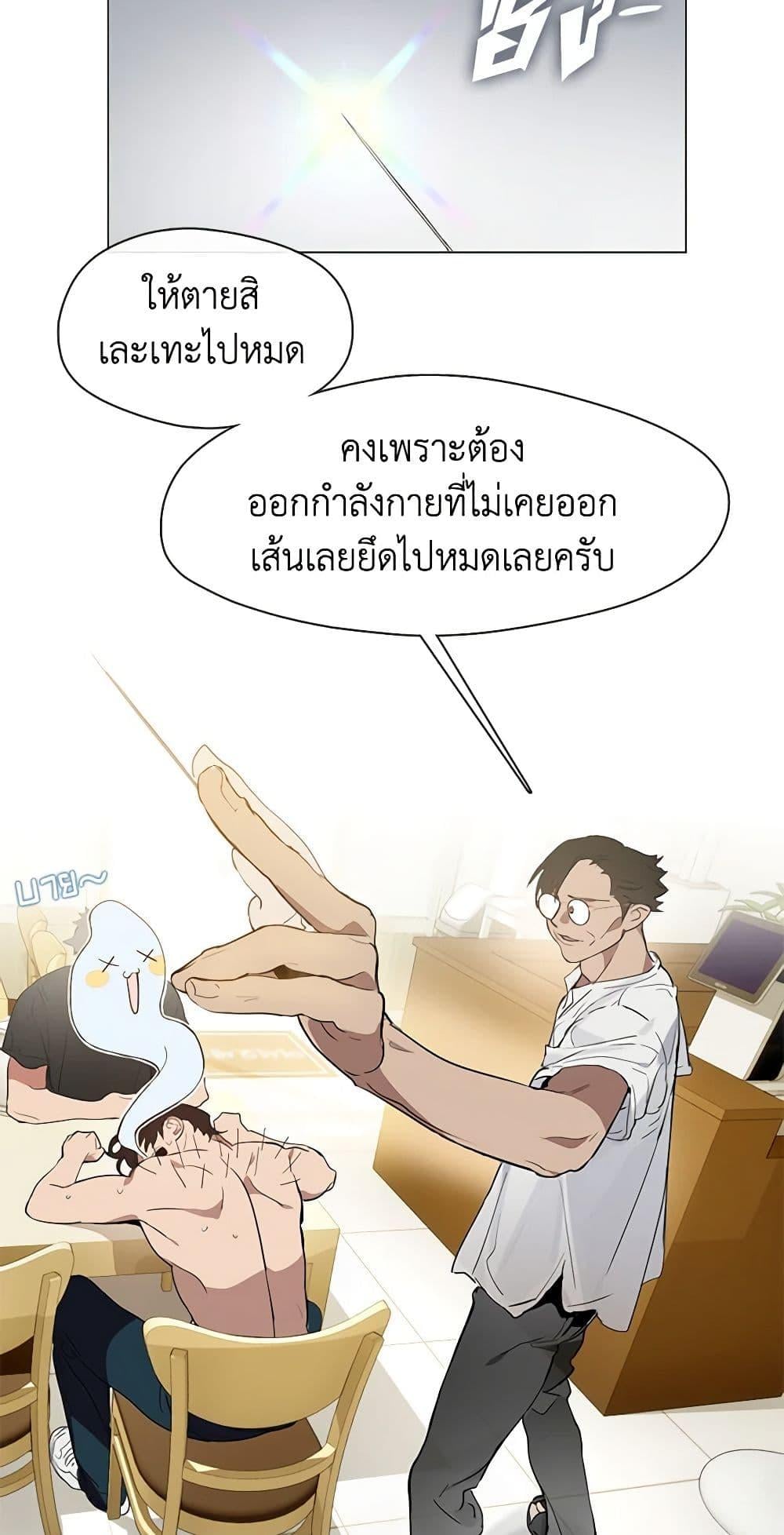 Afterlife Diner ร้านอาหารหลังความตาย - หน้า 37