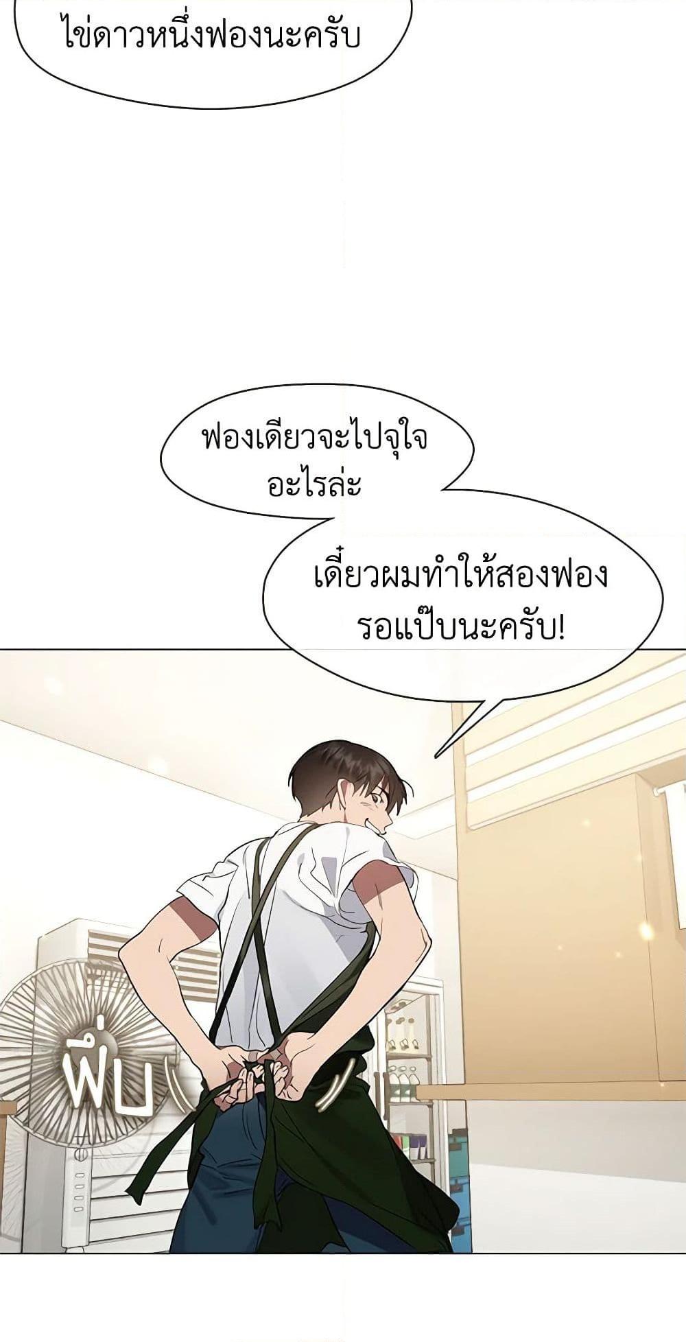 Afterlife Diner ร้านอาหารหลังความตาย - หน้า 44