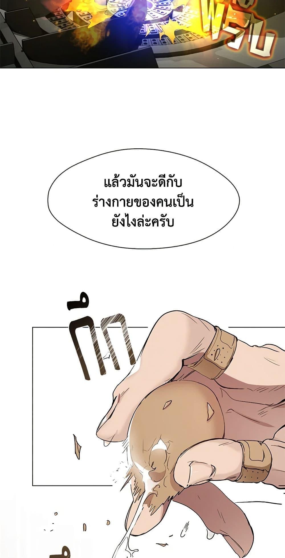 Afterlife Diner ร้านอาหารหลังความตาย - หน้า 48