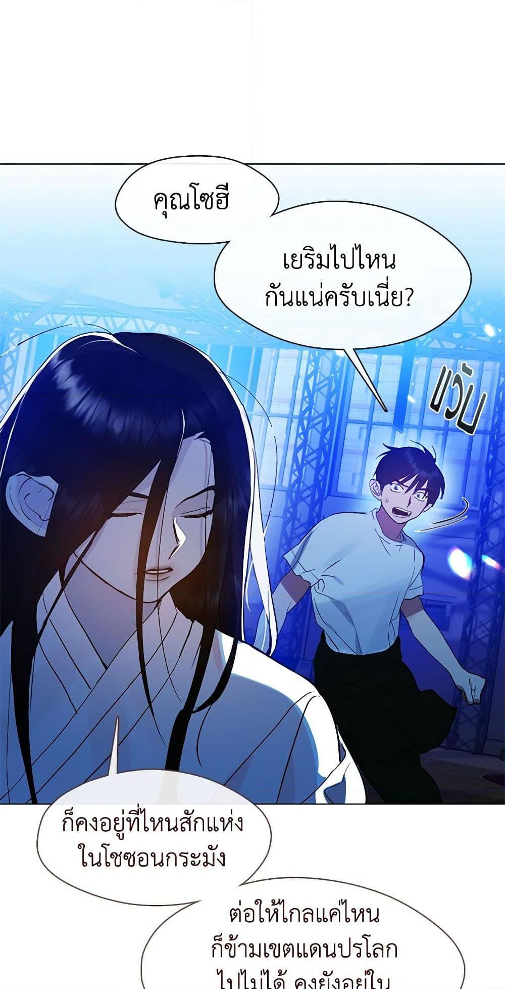 Afterlife Diner ร้านอาหารหลังความตาย - หน้า 5