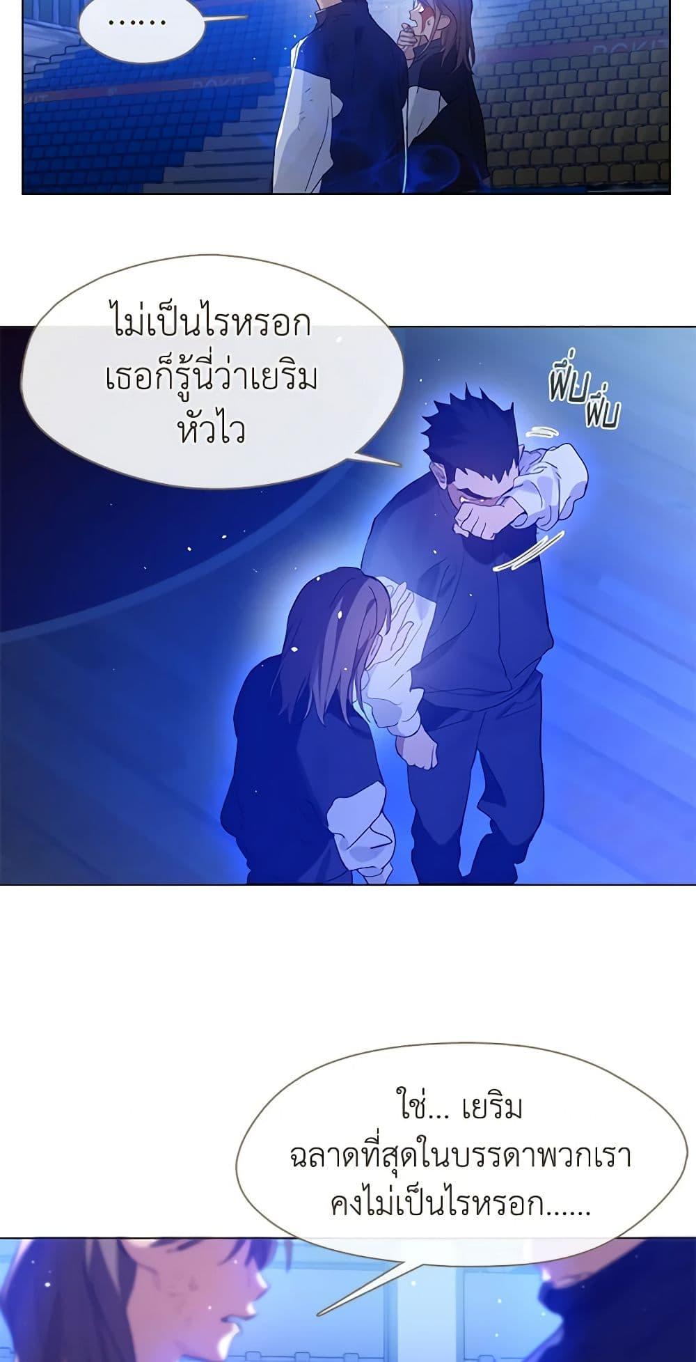 Afterlife Diner ร้านอาหารหลังความตาย - หน้า 7