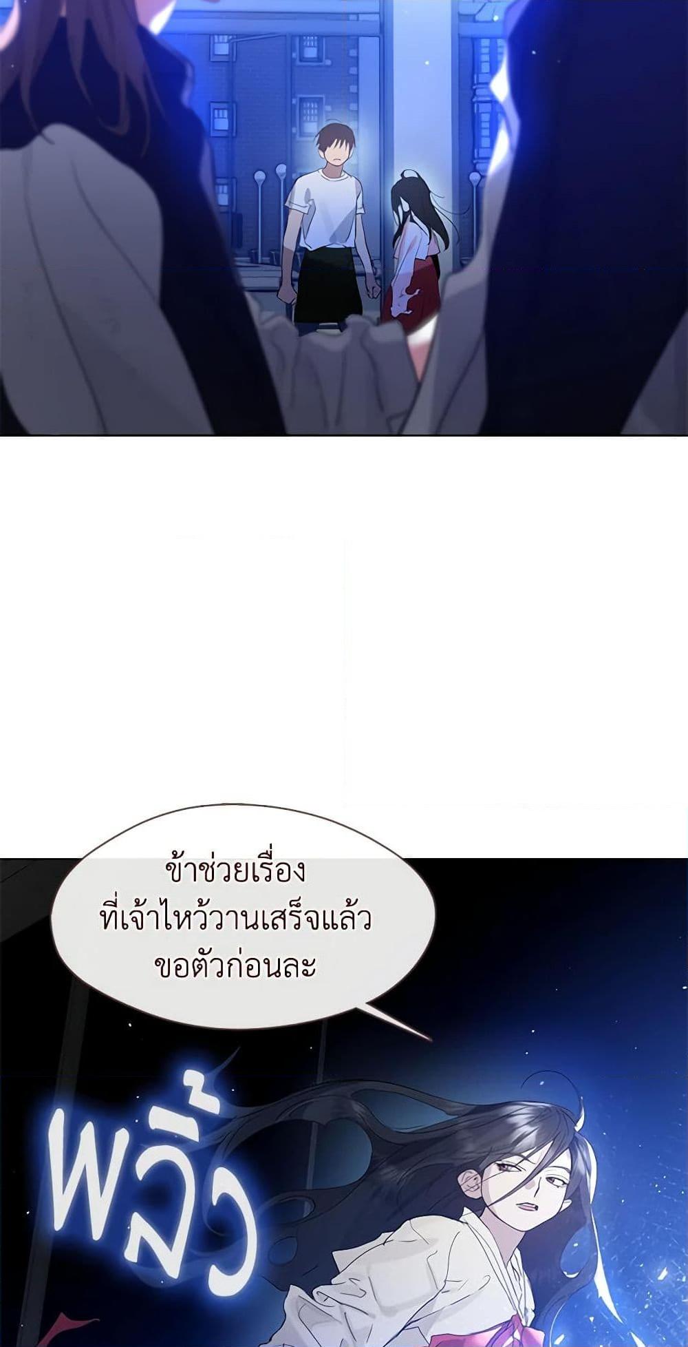Afterlife Diner ร้านอาหารหลังความตาย - หน้า 8