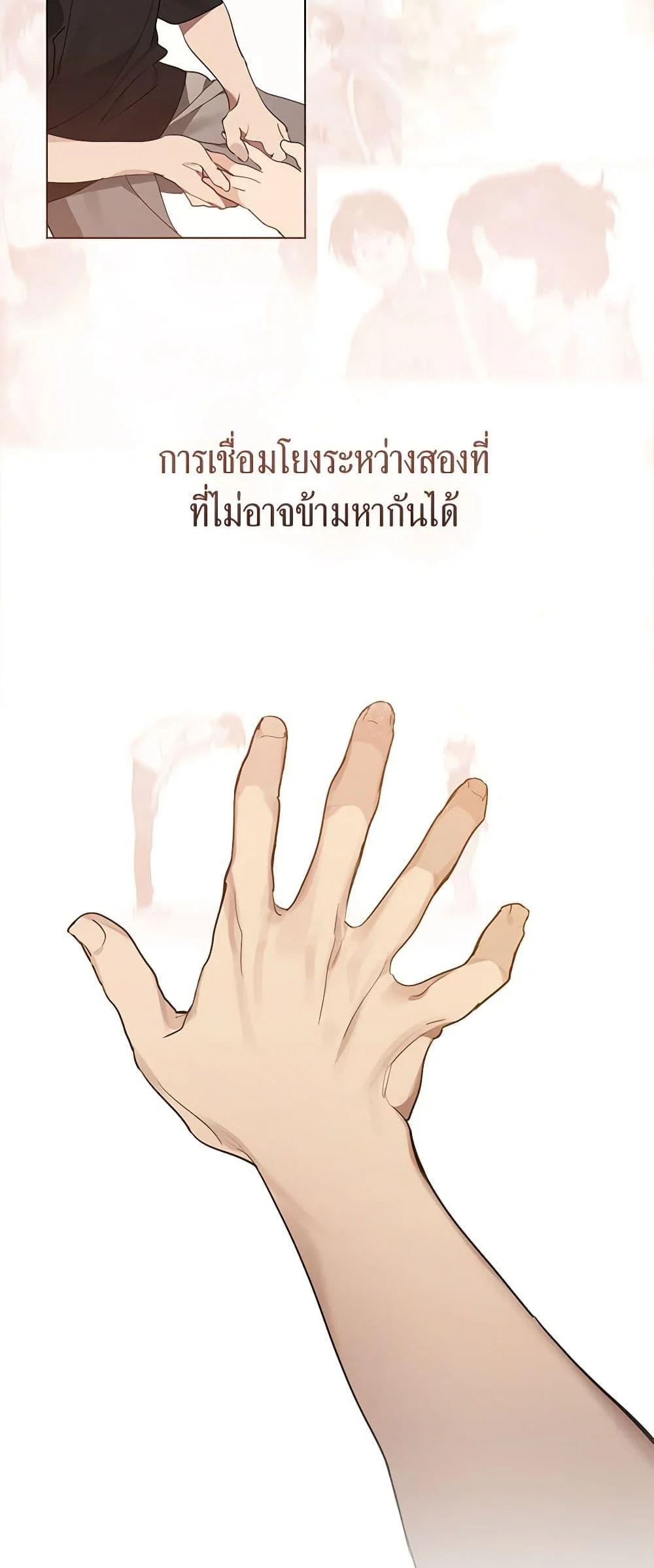 Afterlife Diner ร้านอาหารหลังความตาย - หน้า 44