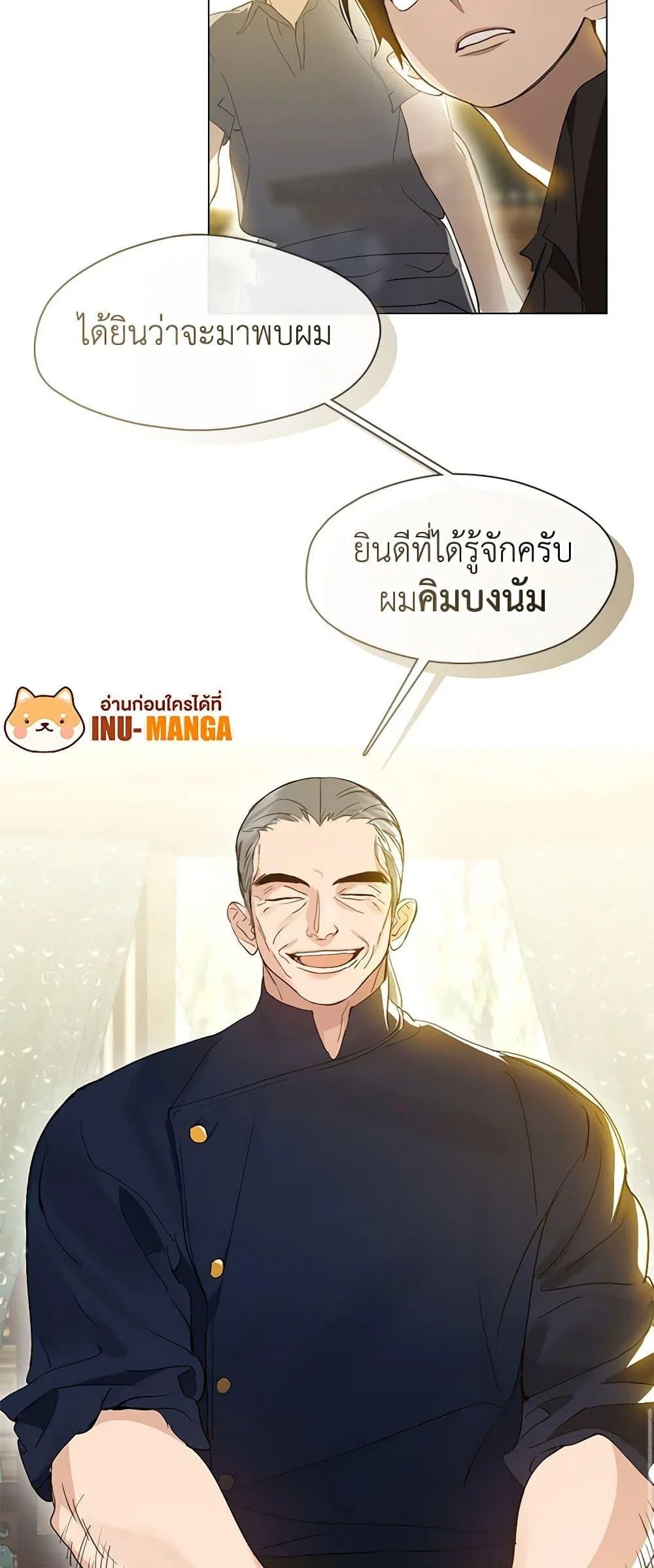 Afterlife Diner ร้านอาหารหลังความตาย - หน้า 9