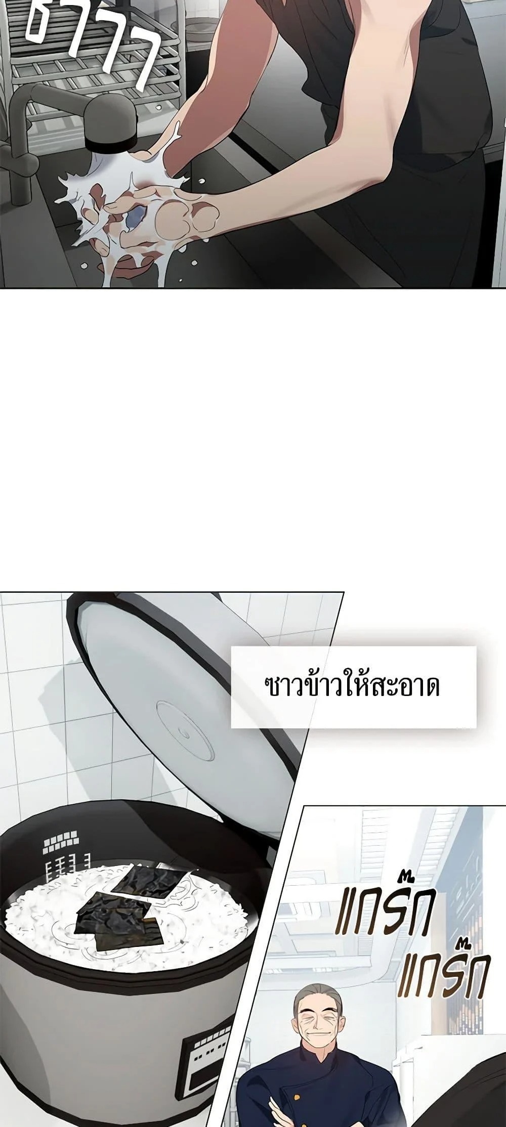Afterlife Diner ร้านอาหารหลังความตาย - หน้า 10