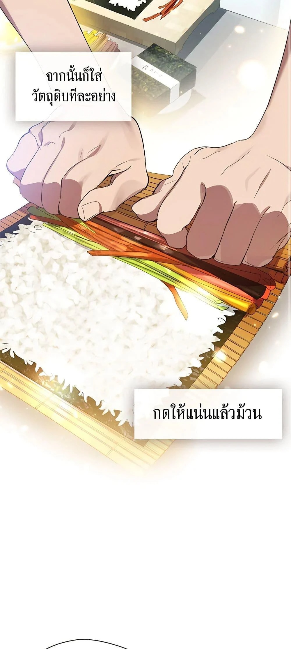 Afterlife Diner ร้านอาหารหลังความตาย - หน้า 13