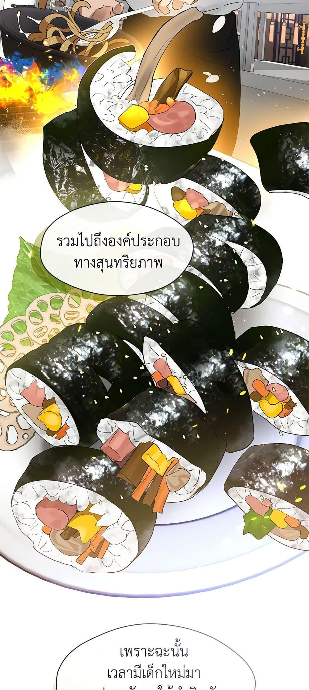 Afterlife Diner ร้านอาหารหลังความตาย - หน้า 28