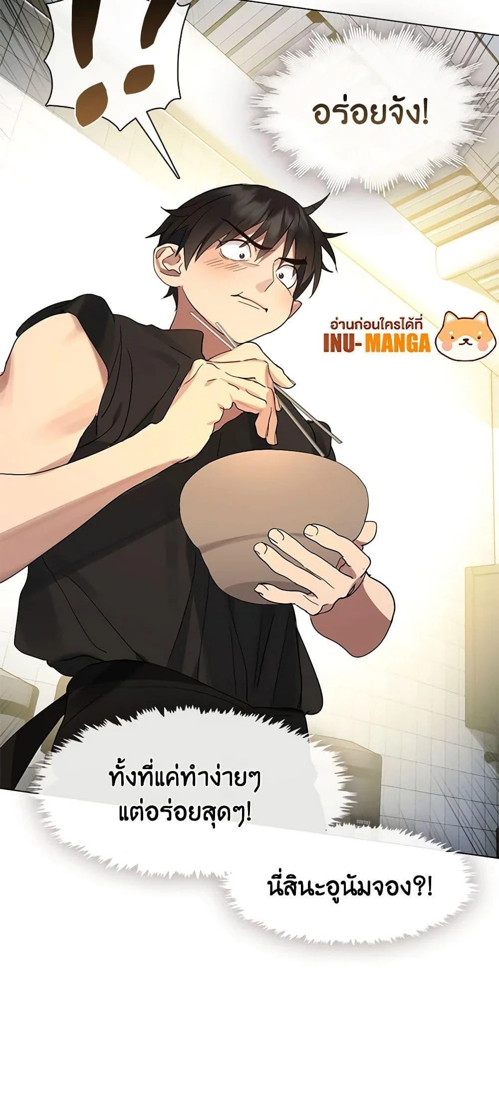 Afterlife Diner ร้านอาหารหลังความตาย - หน้า 32