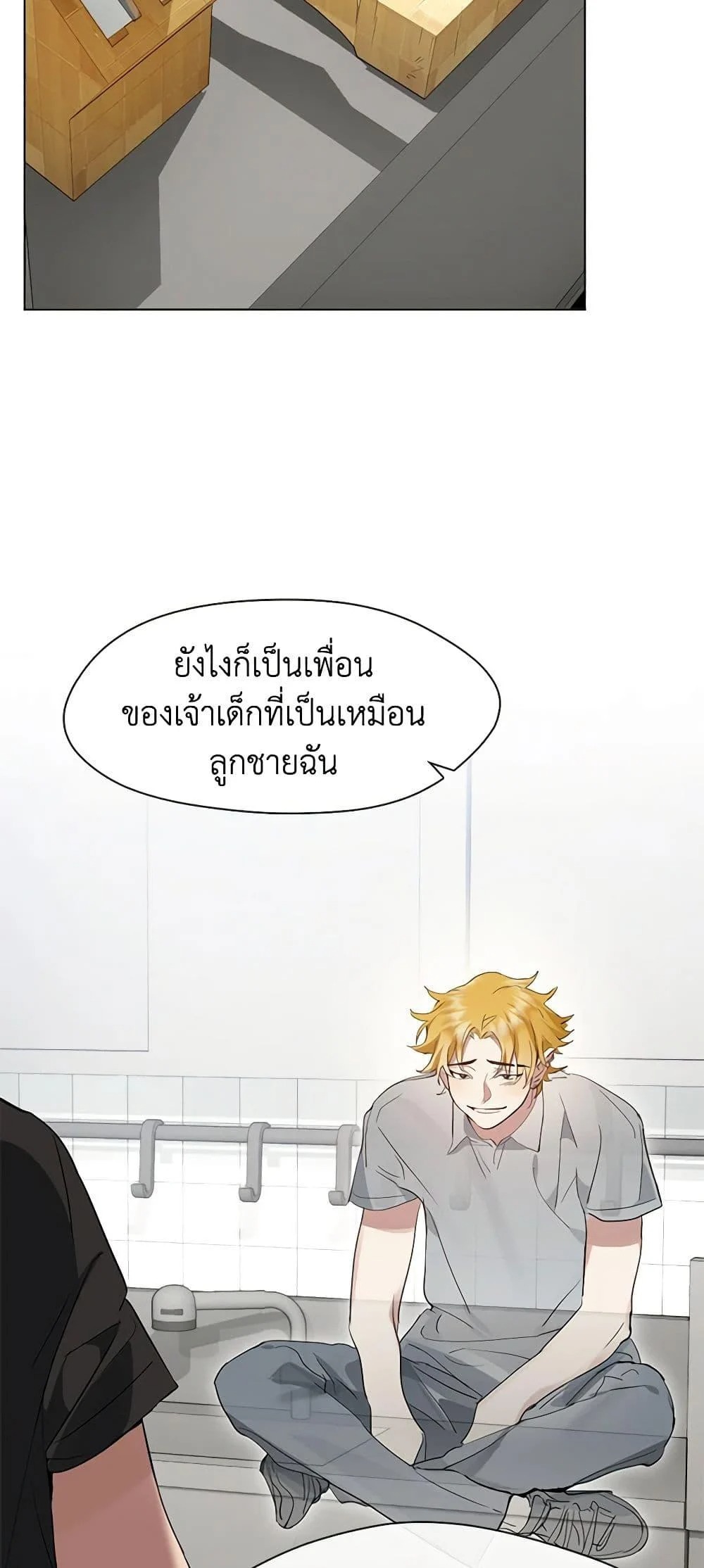 Afterlife Diner ร้านอาหารหลังความตาย - หน้า 36