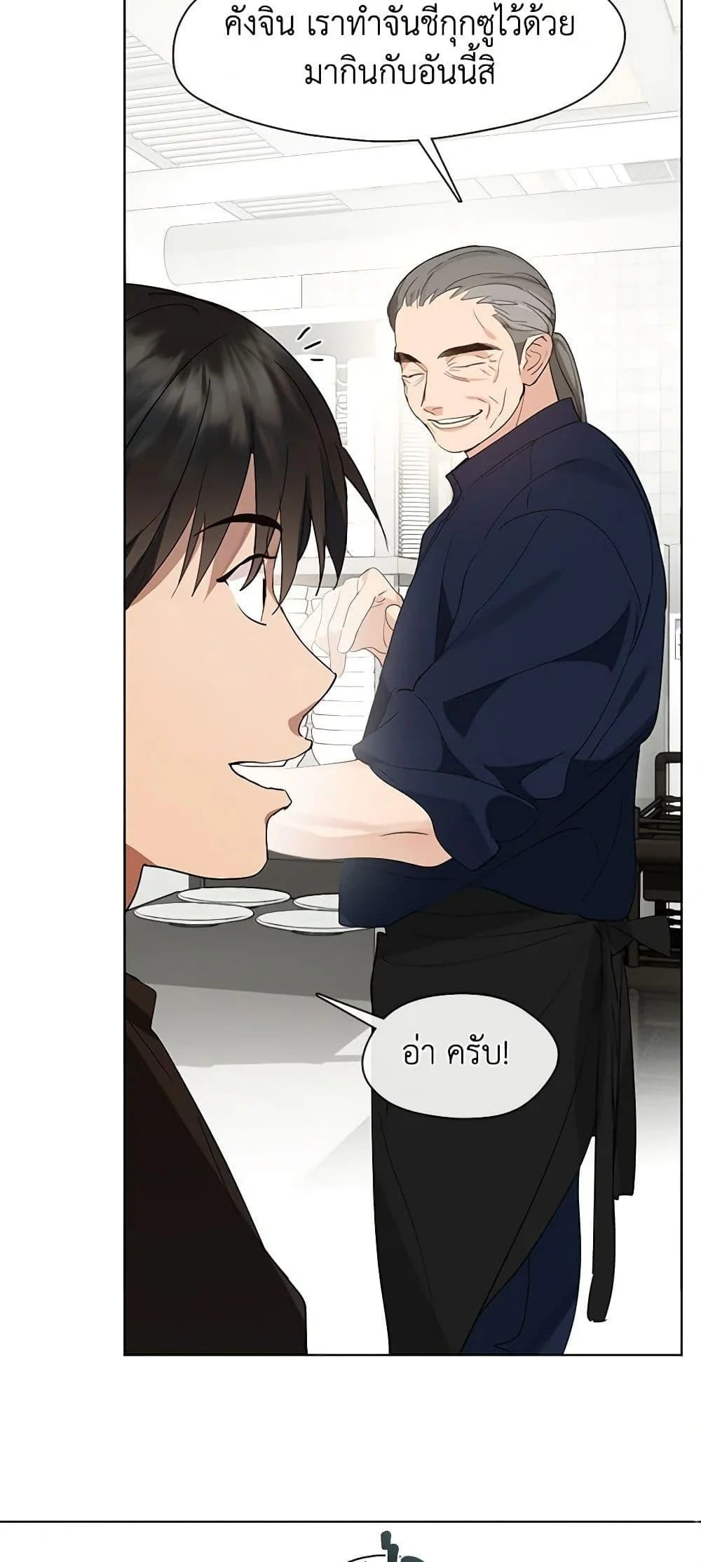 Afterlife Diner ร้านอาหารหลังความตาย - หน้า 41