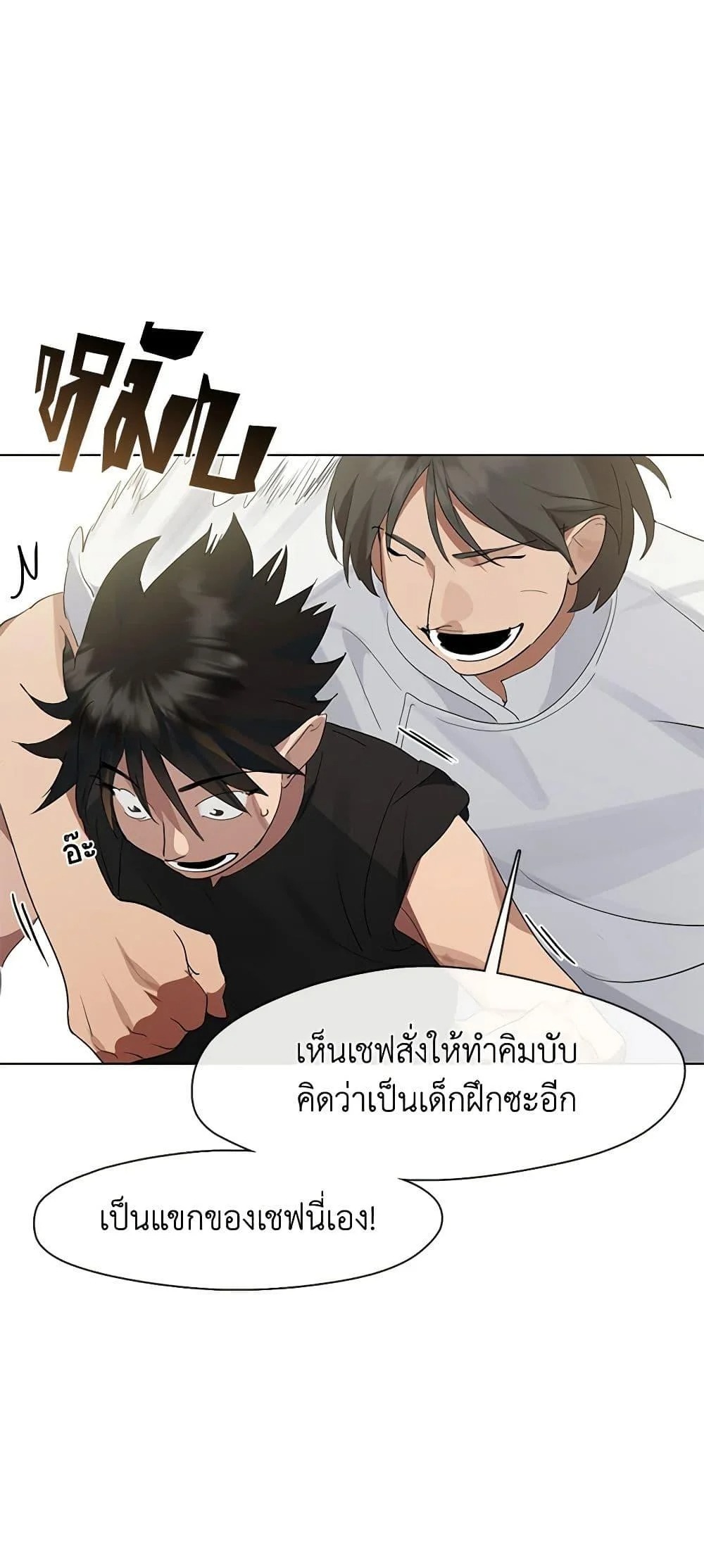 Afterlife Diner ร้านอาหารหลังความตาย - หน้า 48