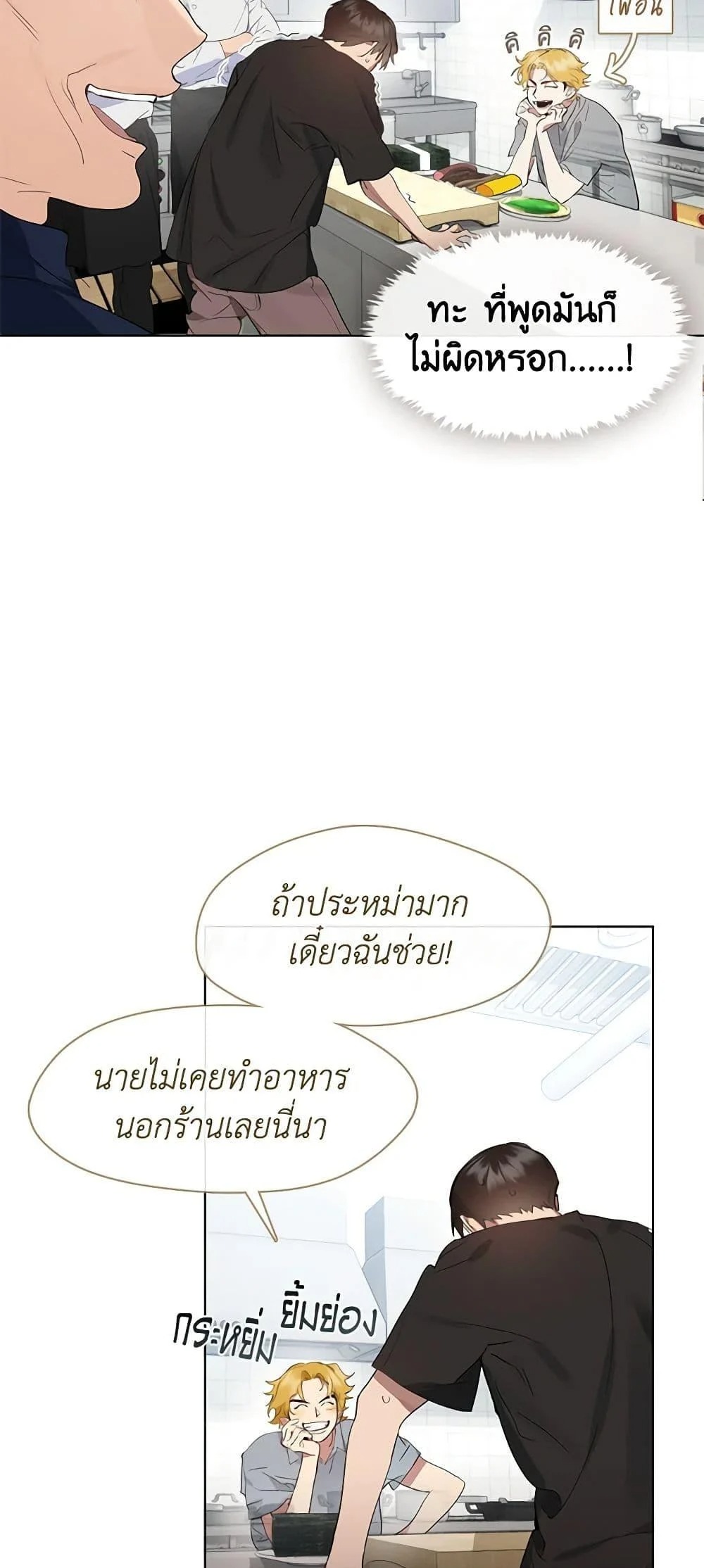 Afterlife Diner ร้านอาหารหลังความตาย - หน้า 6