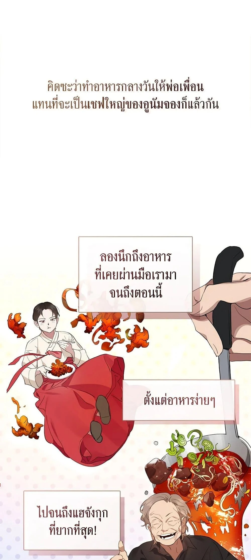 Afterlife Diner ร้านอาหารหลังความตาย - หน้า 8