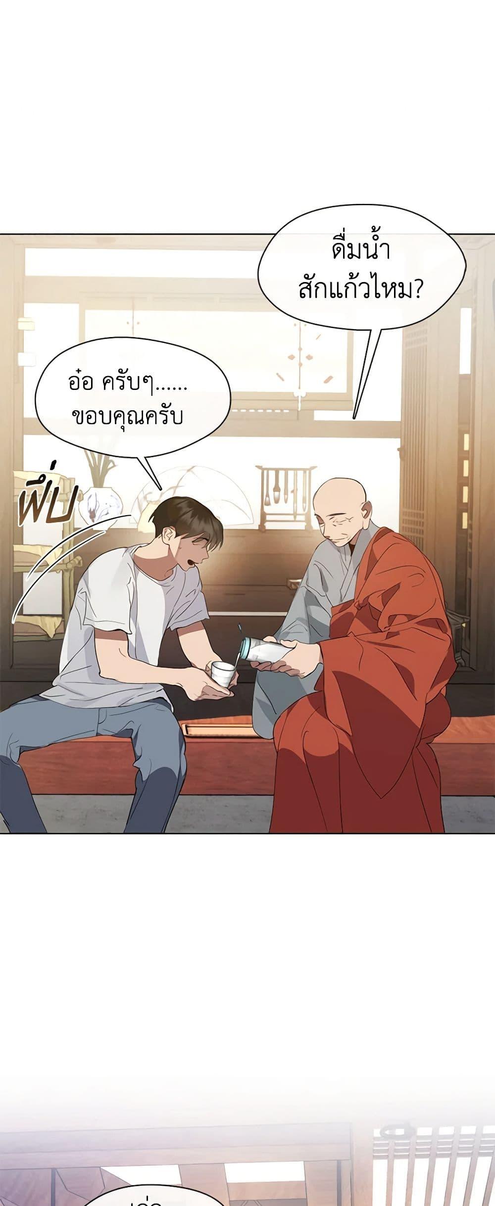 Afterlife Diner ร้านอาหารหลังความตาย - หน้า 10