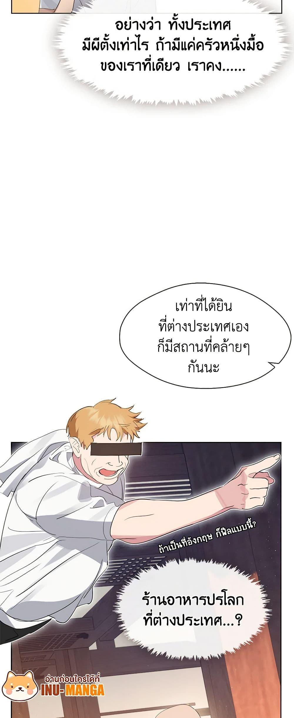 Afterlife Diner ร้านอาหารหลังความตาย - หน้า 16
