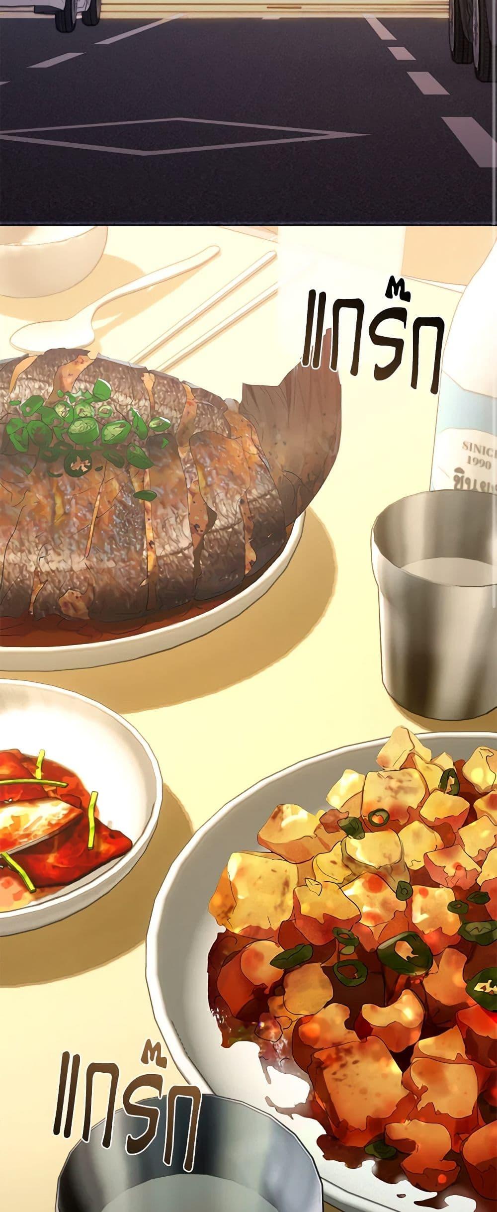 Afterlife Diner ร้านอาหารหลังความตาย - หน้า 22