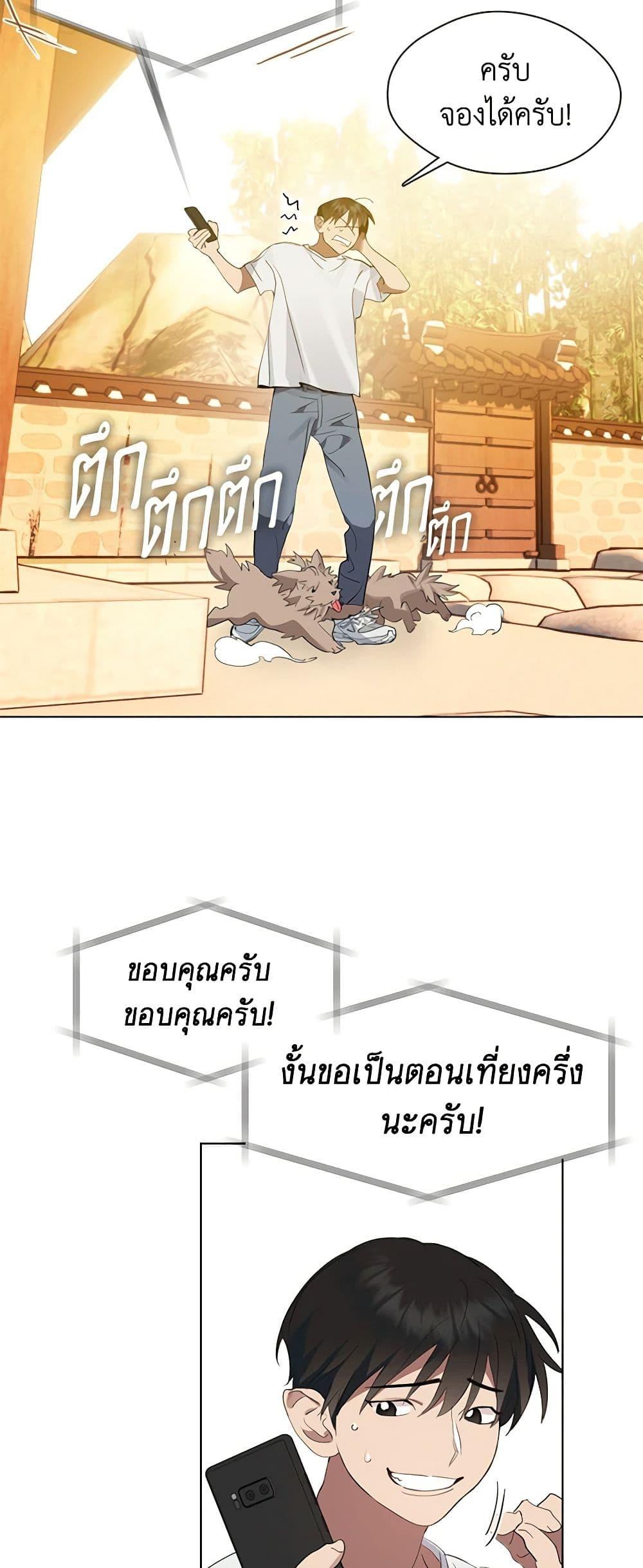 Afterlife Diner ร้านอาหารหลังความตาย - หน้า 5