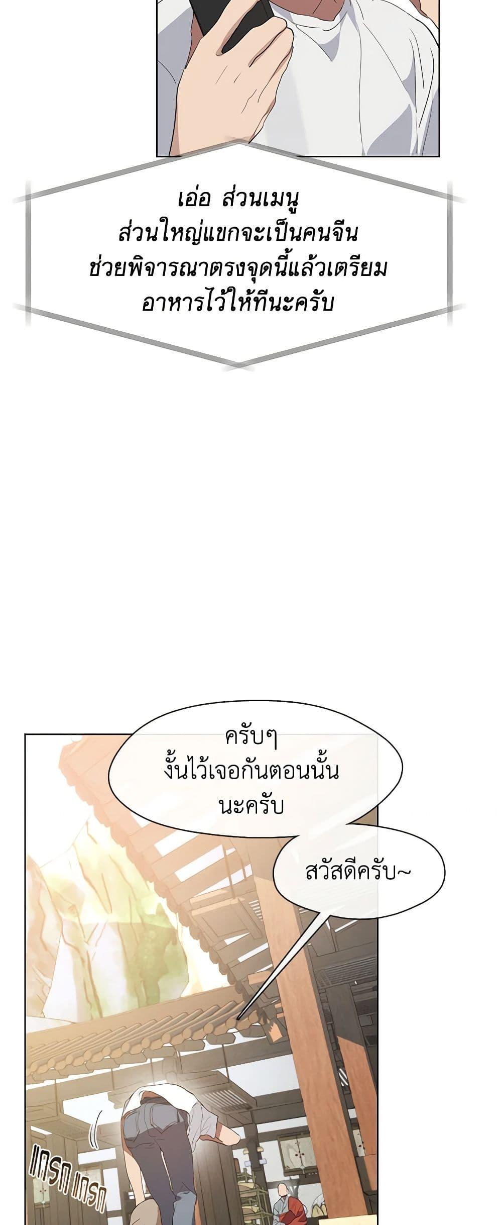 Afterlife Diner ร้านอาหารหลังความตาย - หน้า 6