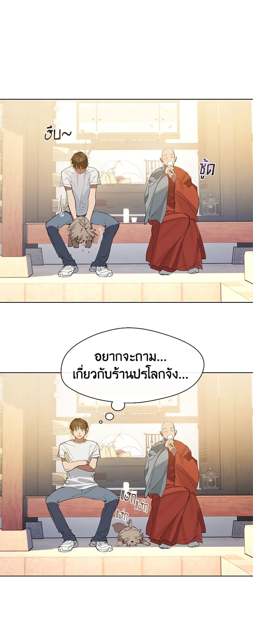 Afterlife Diner ร้านอาหารหลังความตาย - หน้า 9