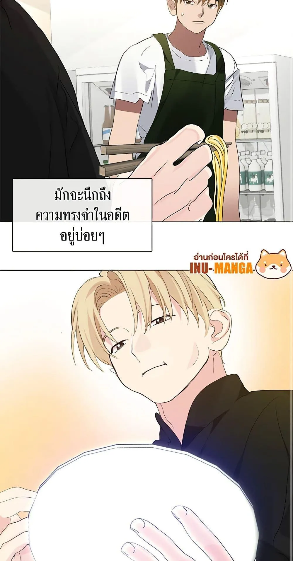 Afterlife Diner ร้านอาหารหลังความตาย - หน้า 28