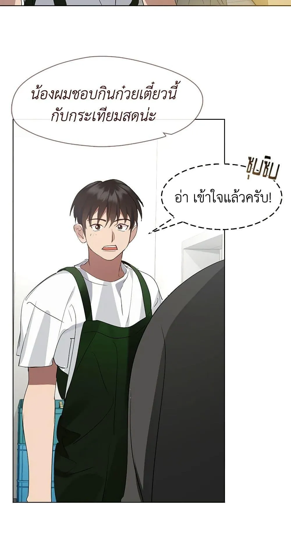 Afterlife Diner ร้านอาหารหลังความตาย - หน้า 30